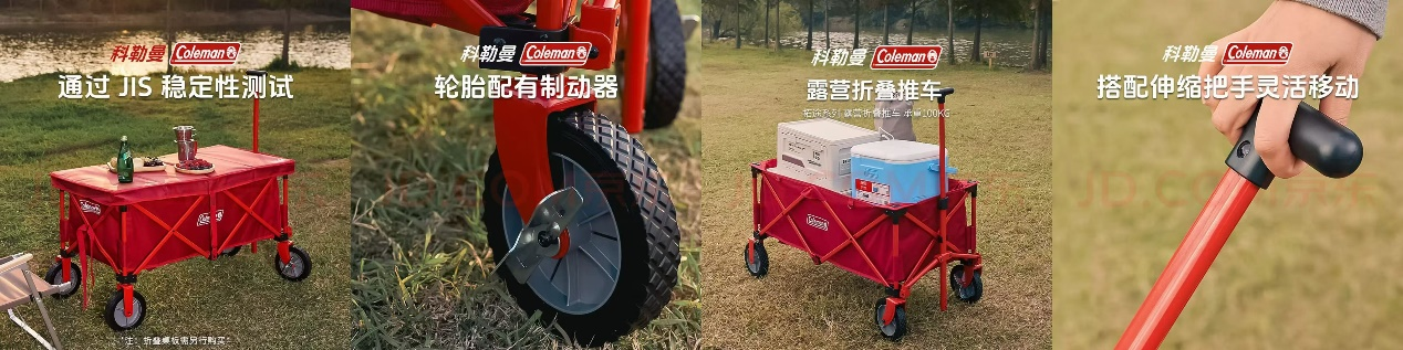 勒曼入驻京东 独家首发新品营地车下单享好