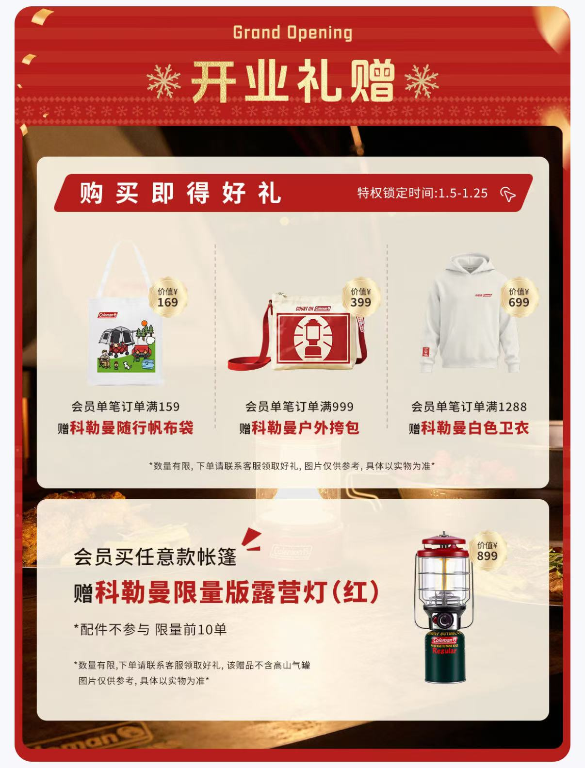 勒曼入驻京东 独家首发新品营地车下单享好礼新葡京网上赌场百年露营品牌Coleman科(图2)